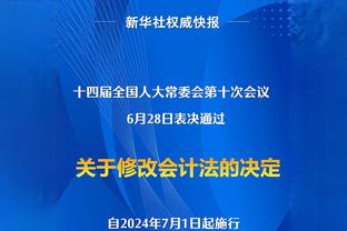 小莫布里：阿伦不在时我要承担更大责任 我得尽力保护禁区