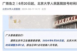 ?魔术活塞裁判报告：班凯罗撤步跳投绝杀没有走步 来学习！